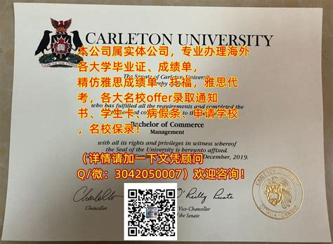 1. 【加拿大】ID办理Carleton毕业证原版,Q/微304–205–0007办理卡尔顿大学毕业证书|办理Carleton文凭证书|办理 ...