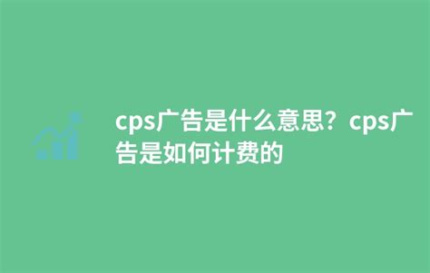 CPS概念介绍-搜狐