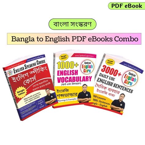 English Spoken Guru App Download 的图像结果