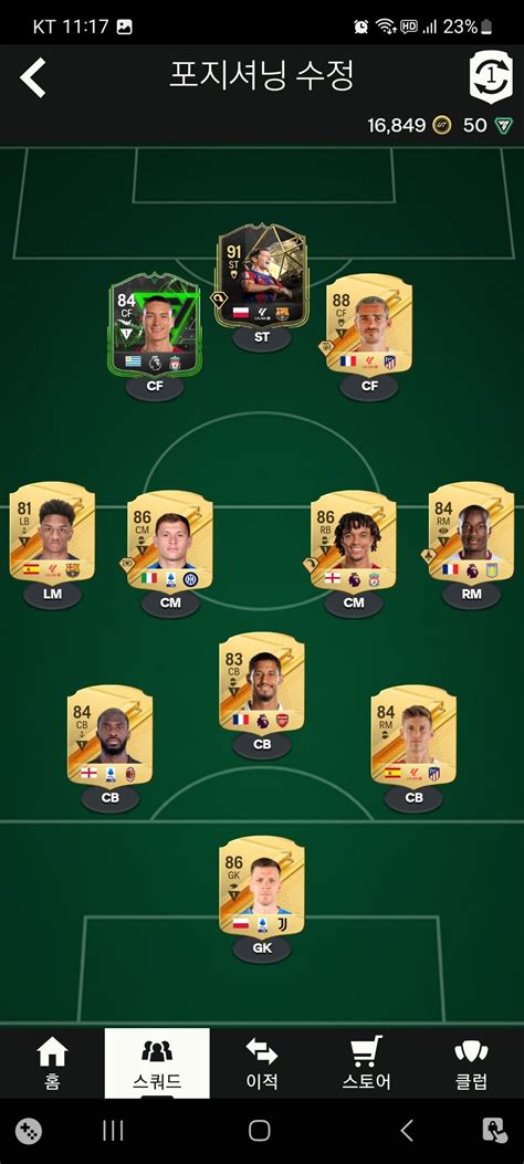 풋챔 예선 4승0패 3421 전술 공유 - EA FC 시리즈 - 에펨코리아