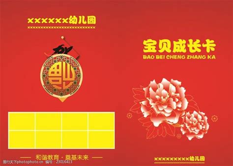 新年会员卡图片下载_红动中国
