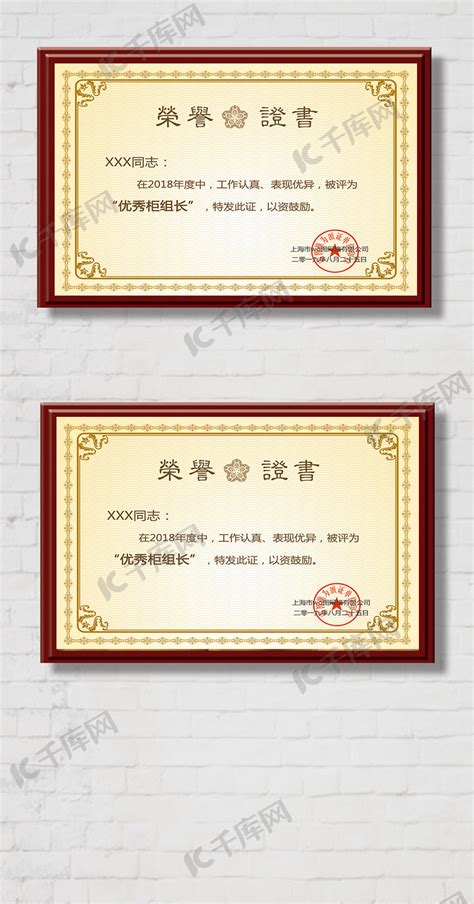学校颁发优秀个人荣誉证书图片下载_红动中国