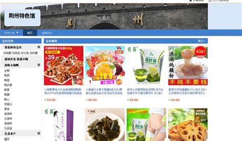 今年“618”网络购物节 荆州市民消费额全省第二-新闻中心-荆州新闻网