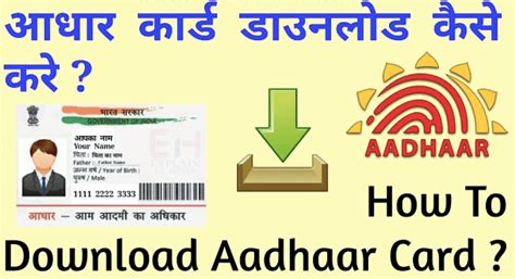 Image result for e-Aadhaar UIDAI In Download