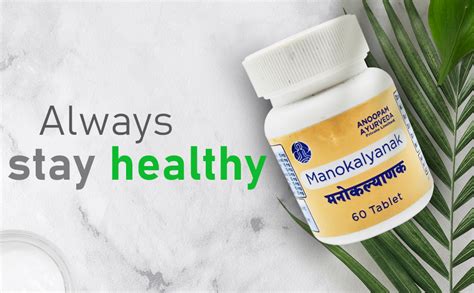 Buy ANOOPAM AYURVEDA PRIVATE LIMITED Manokalyanak Ayurvedic Medicine To ...