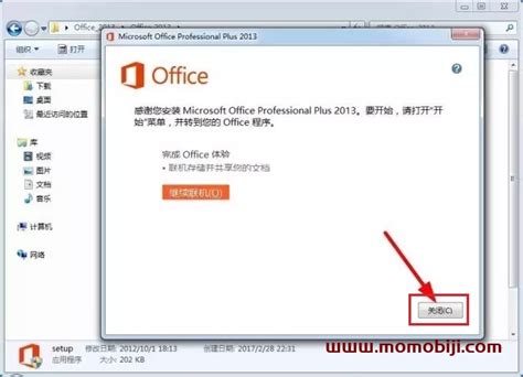 Microsoft Office 2016 软件安装下载详细教程-腾讯云开发者社区-腾讯云
