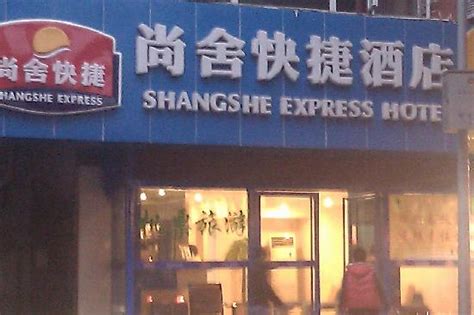 SHANGSHE QUICK INN (Chengdu) - Motel Reviews & Photos - Tripadvisor