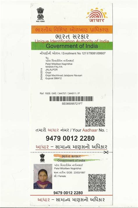 National Payments Corporation of India [NPCI] — aadhar card is update ...