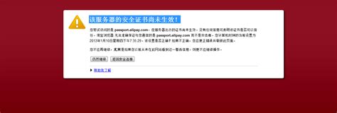 https证书不受信任是什么原因?如何解决https证书不受信任?-沃通WoSign SSL证书!