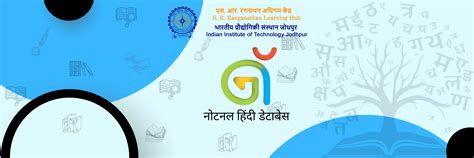 S. R. Ranganathan Learning Hub