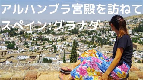 oneworldで旅程をシミュレーション！ | せかいつながる