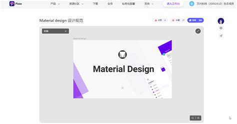 Material Design 的图像结果