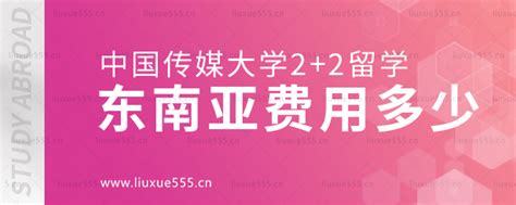 2019最新各国留学费用一览表，哪些国家上榜？ - 知乎