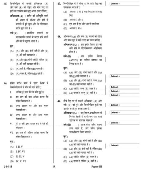 UGC NET June 2014 Psychology (Paper-III) Question Paper