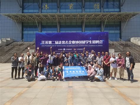 我校在首届“江苏高校外国留学生教学观摩比赛”中获佳绩-海外教育学院