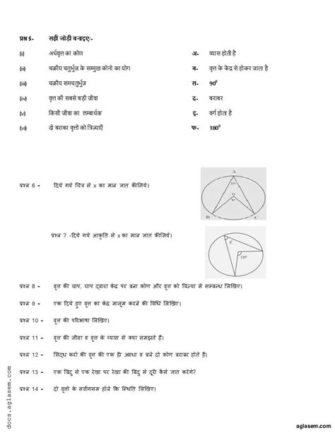 Math Class 9 Problems 的图像结果