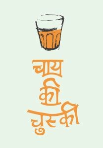 TPC Poster Chai ki Chuski Room Inspirational Motivational Funny Quotes ...