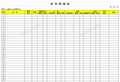 办公物品台账记录表execlExcel模板下载_熊猫办公