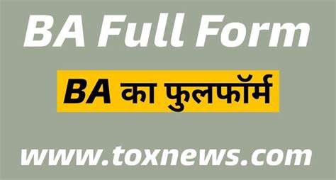 Image result for BA Programme Full Form