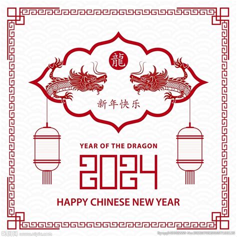 龙年海报2024龙年,春节,节日素材,设计模板,汇图网www.huitu.com