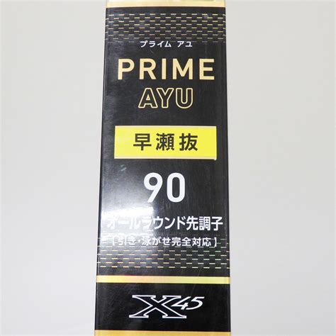 Ayuprime1