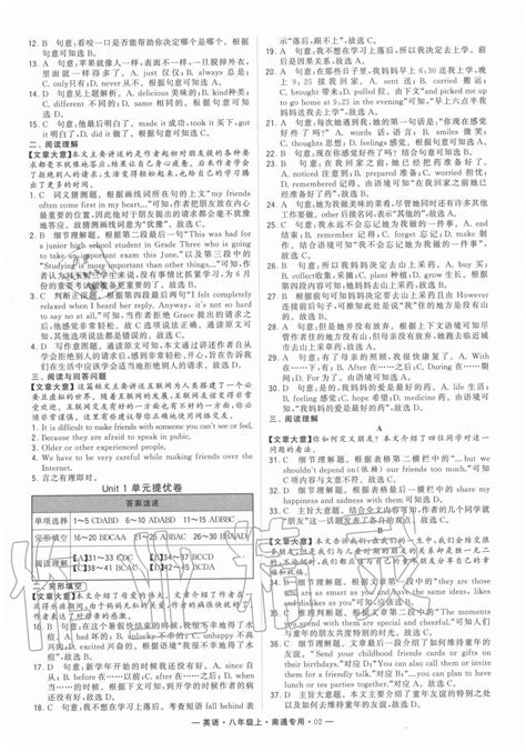 2020年学霸组合训练八年级英语上册人教版南通专用答案——青夏教育精英家教网——