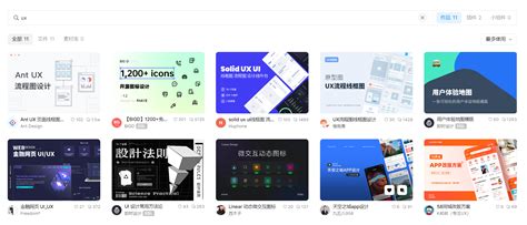 电商平台网站ux设计 线框图模板-XD素材中文网