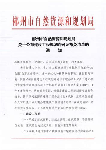 委员风采 | 杨晓斌：致力将郴州（资兴）建设成为储能电池生产的重要基地__资兴新闻网