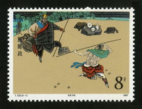 中国古典文学名著—《水浒传》(第一组)|邮票目录|邮来邮网