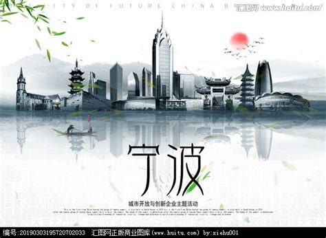 宁波,宣传画册,画册/宣传单/广告,设计,汇图网www.huitu.com