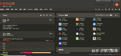 unRAID Tutorial 的图像结果
