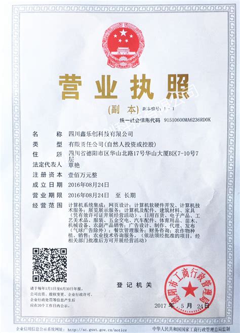 德阳新办企业可以凭营业执照和法人身份证直接刻章了-德阳玺合印章有限公司