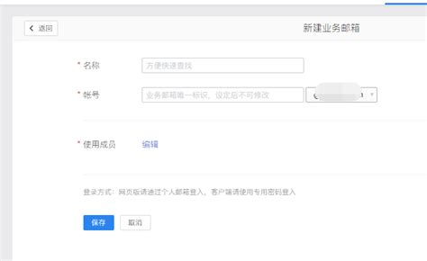 新版腾讯企业邮箱普通用户如何修改密码-QQ企业邮箱-腾曦网络