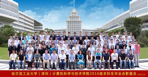 2021届含2018级毕业照-哈尔滨工业大学（深圳）计算机科学与技术学院