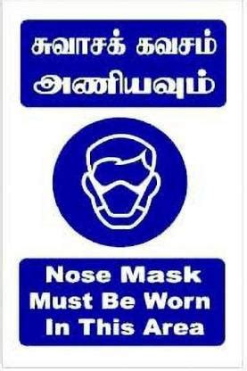 RLDigitalUnits Nose Mask Must be Worn In This Area Sign Board Emergency ...