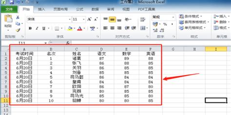 上门服务记录表-Excel表格-工图网