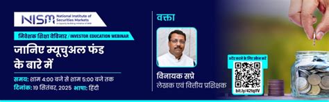 जानिए म्यूचुअल फंड के बारे में - National Institute of Securities ...