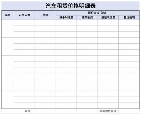 租服务器价目表