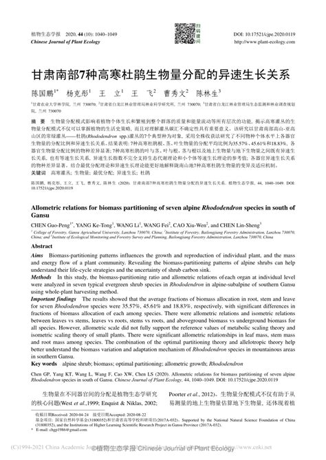 (PDF) Rhododendron species in south of Gansu