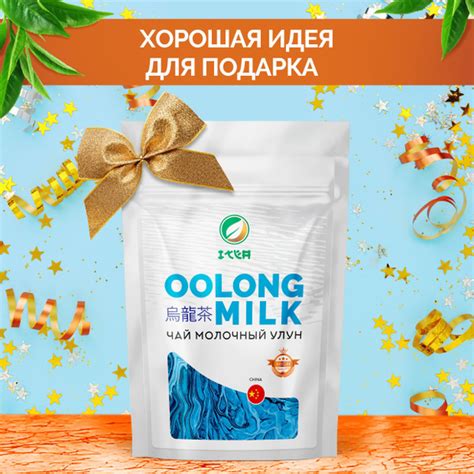 ITEA, Китайский чай Молочный Улун зеленый Най Сян Цзинь Сюань листовой ...
