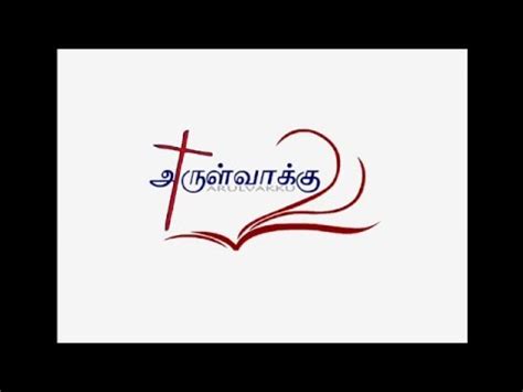 Tamil Bible RC - Arulvakku – Apps on Google Play
