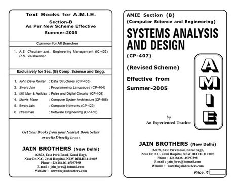 AMIE Section (B) System Analysis and Design (CP-407) – jainbookmart