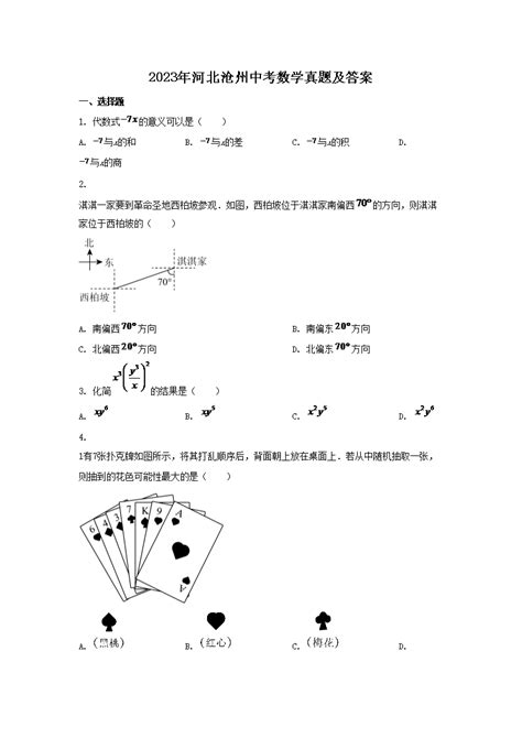 2024沧州泊头一中高三上学期11月月考试题化学含答案-教习网|试卷下载