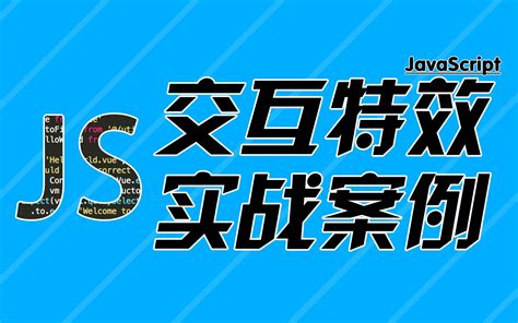 JavaScript 1 的图像结果