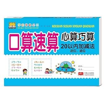 Amazon.in: Buy Port operator quick calculation mental arithmetic simple ...