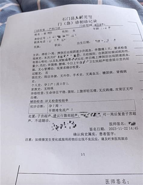 女子称被湖南石门县一公职人员殴打致流产，官方：涉事者已被行拘，身份尚在核实