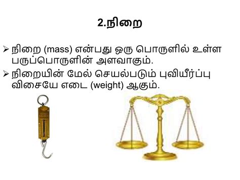 Tamil Medium Science Questions 的图像结果