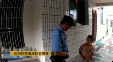 #9岁男孩报警电话让民警泪目#：他们生下... 来自广州日报 - 微博