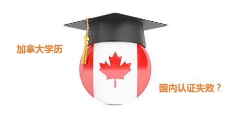 加拿大学历认证WES流程 - 知乎