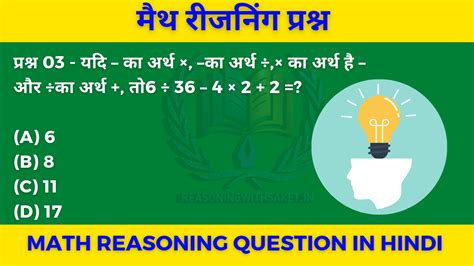 Image result for Reasoning Questions
